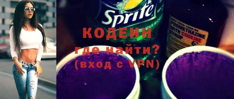 Кодеин напиток Lean (лин) Гуково