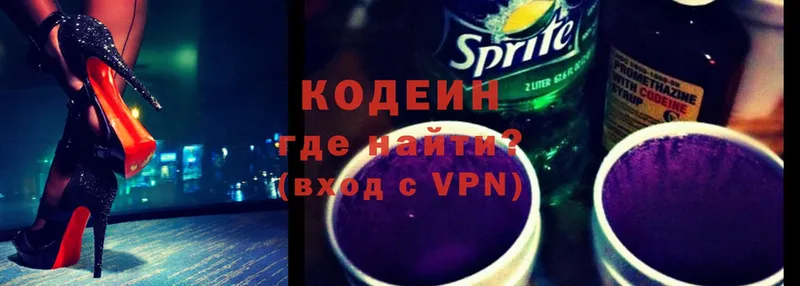 Кодеиновый сироп Lean Purple Drank  где купить наркоту  Гуково 